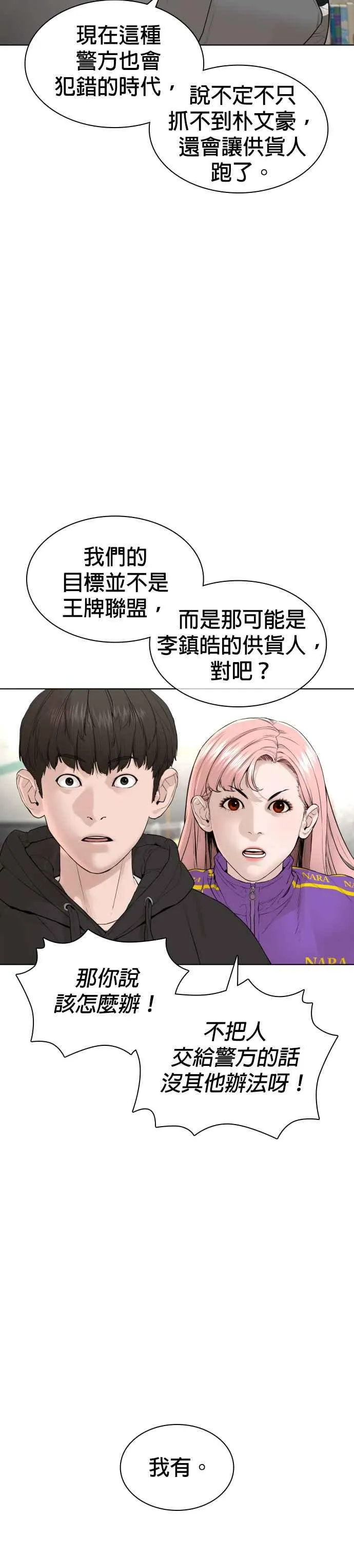 第140话 明明就很有什么41