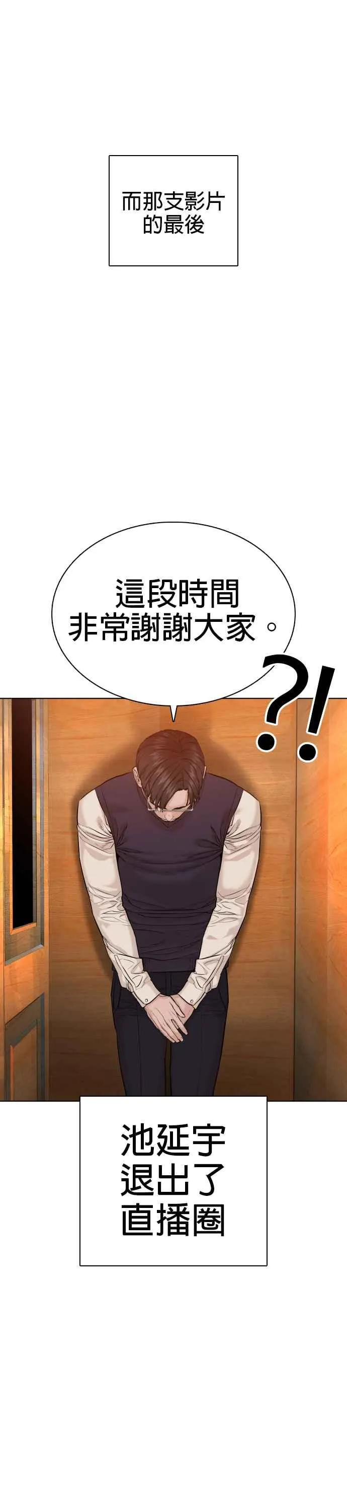 第63话 要玩是吧？26