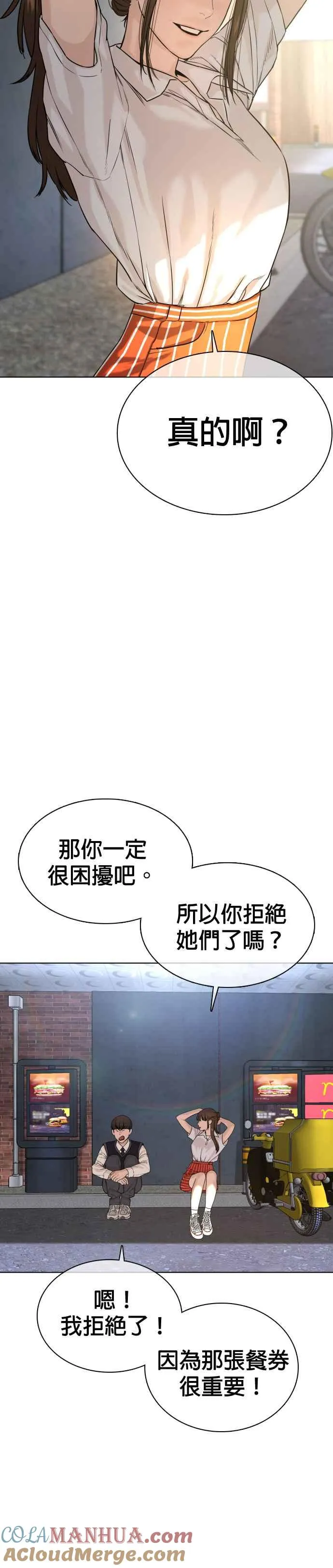 第35话 皓彬你找死吗？18