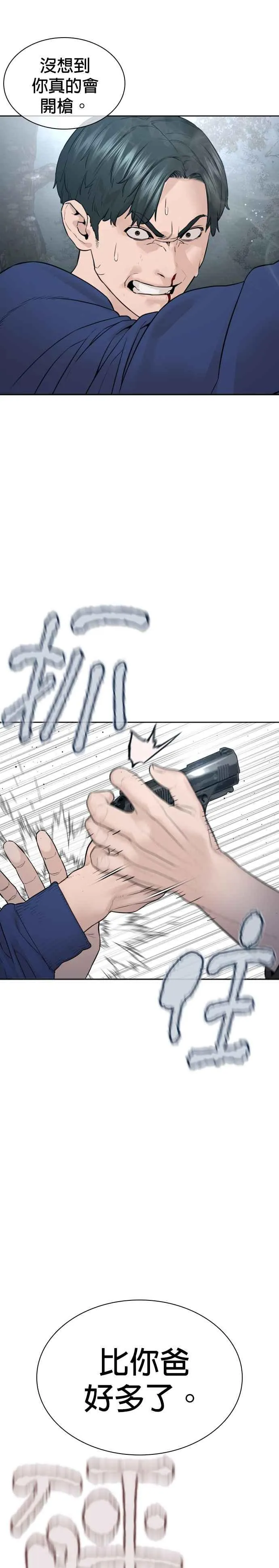 第195话 还真烫8