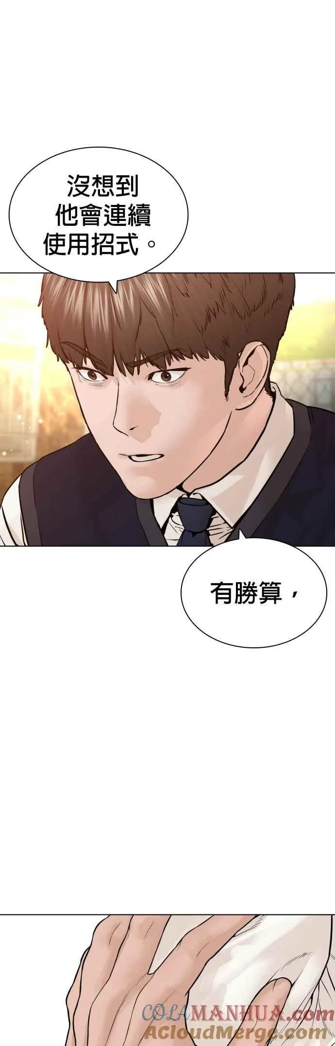 第137话 非忍过去不可45