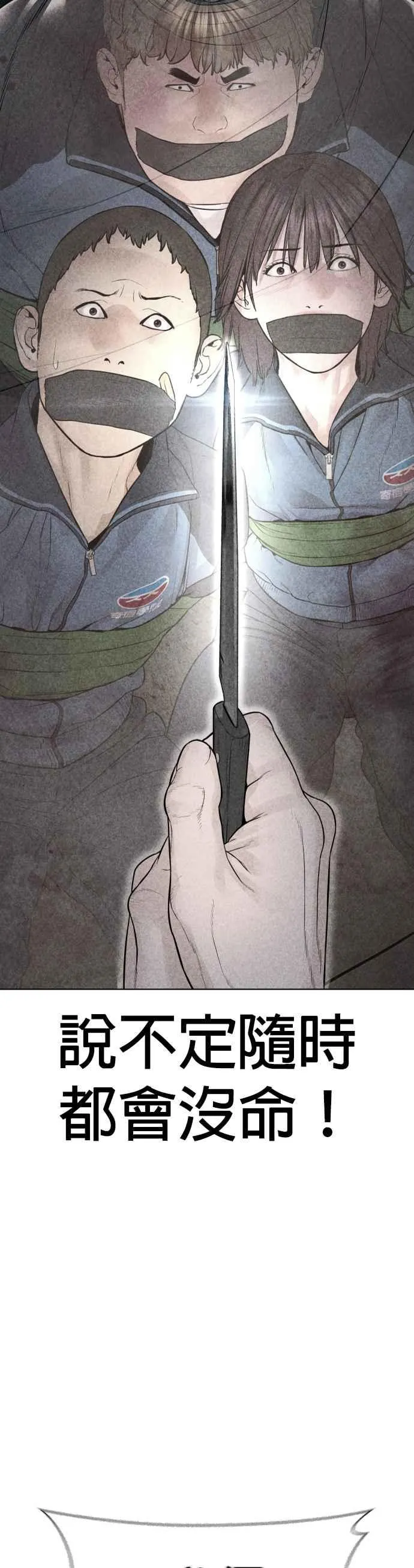 第157话 生命线很长19