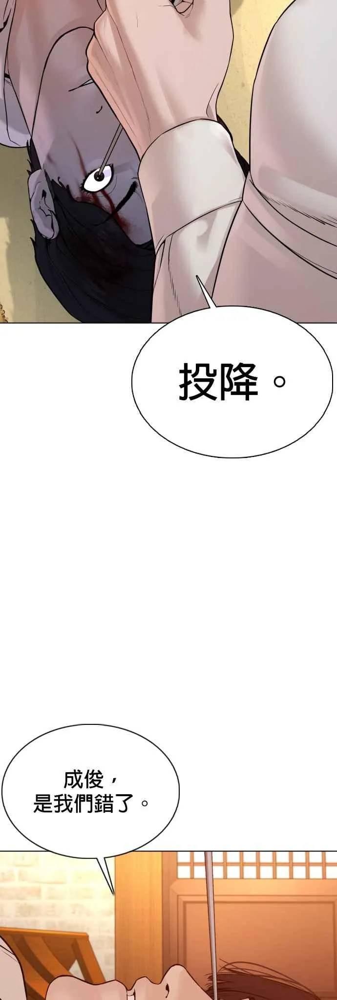第89话 不会有意外14