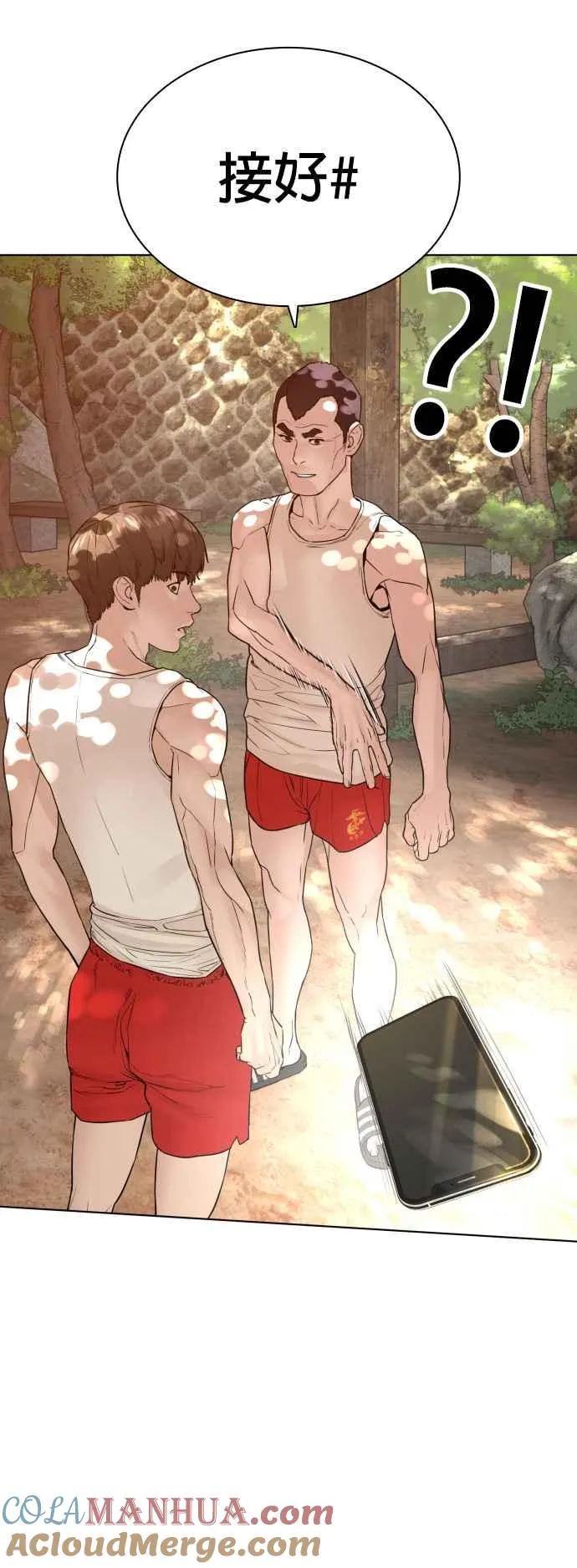 第121话 还敢顶嘴呀，柳皓彬？6