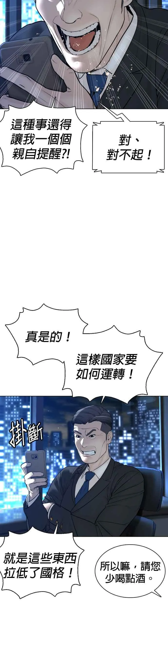 第111话 软绵绵的呢@40