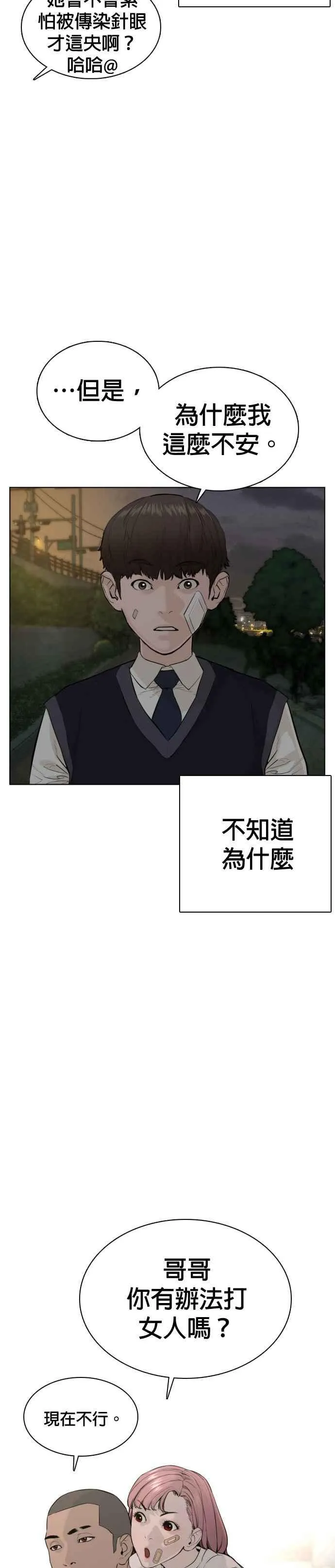 第46话 全部都错了52