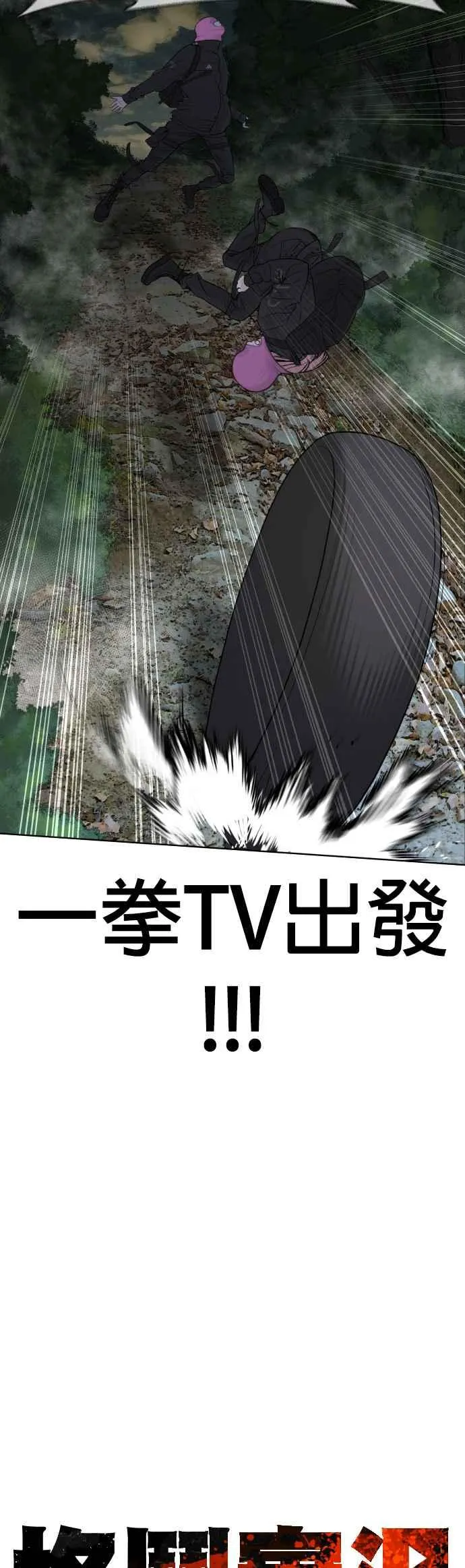 第117话 下个就是你，柳皓彬14