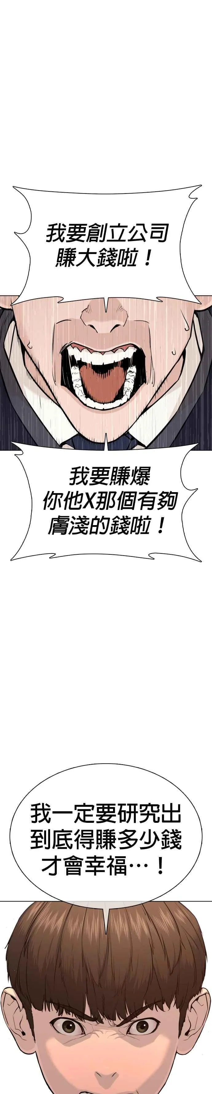 第49话 呵呵，好想揍他22