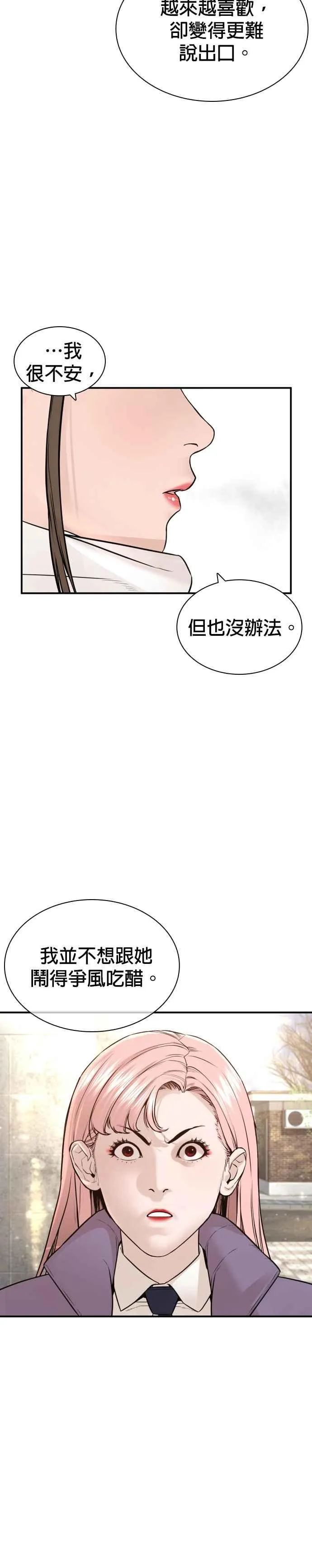 第218话 最后了嘛11