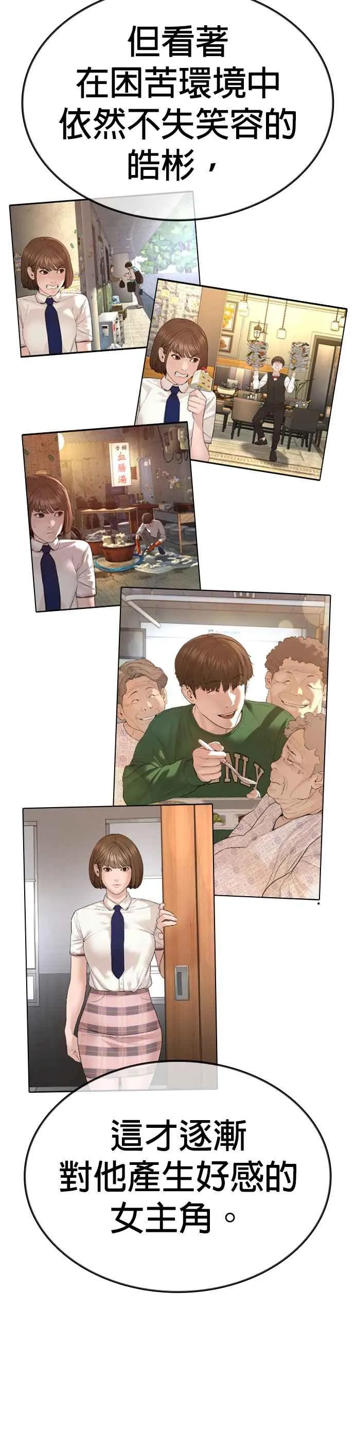 特别篇37