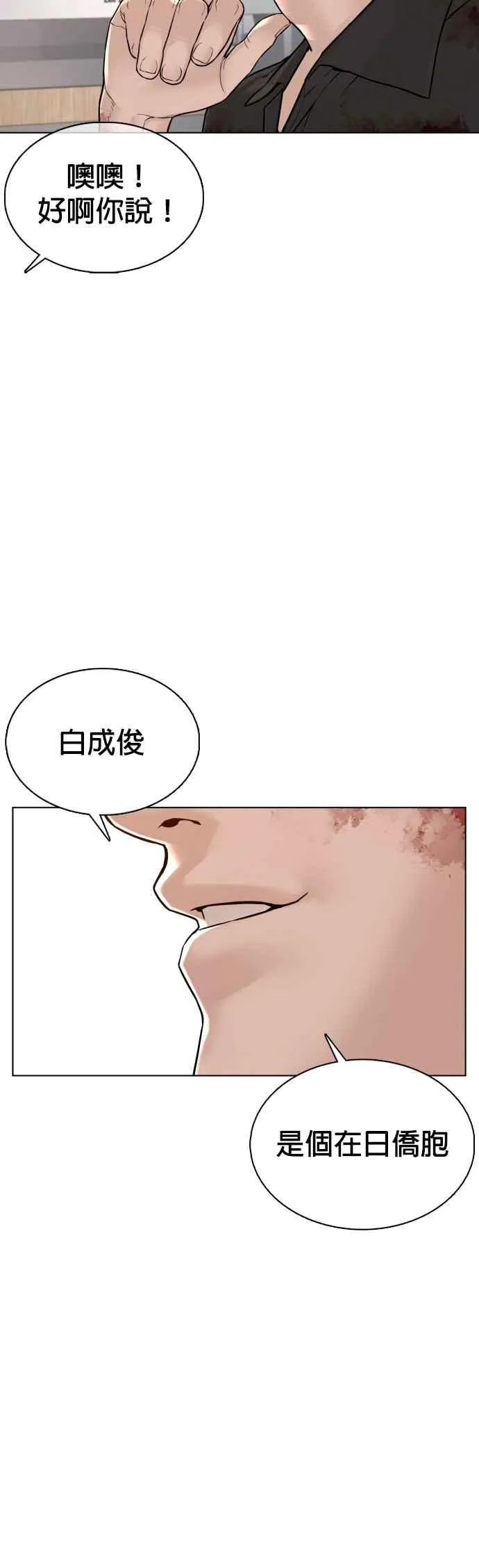 第87话 看起来真的好好吃！26