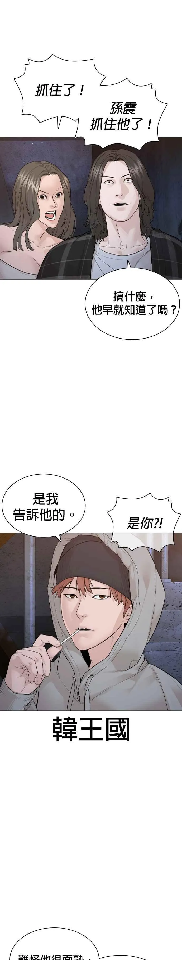 第178话 你失策了31