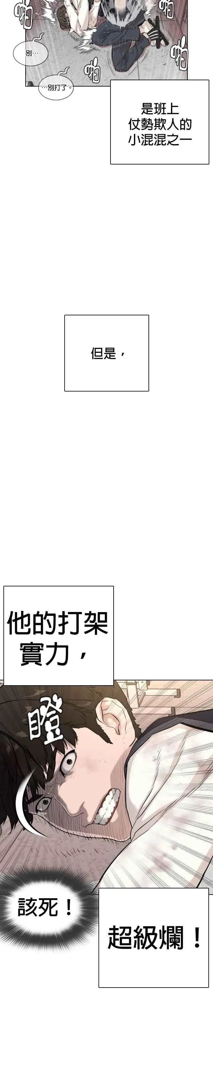 第1话 阿猫阿狗都能当直播主14