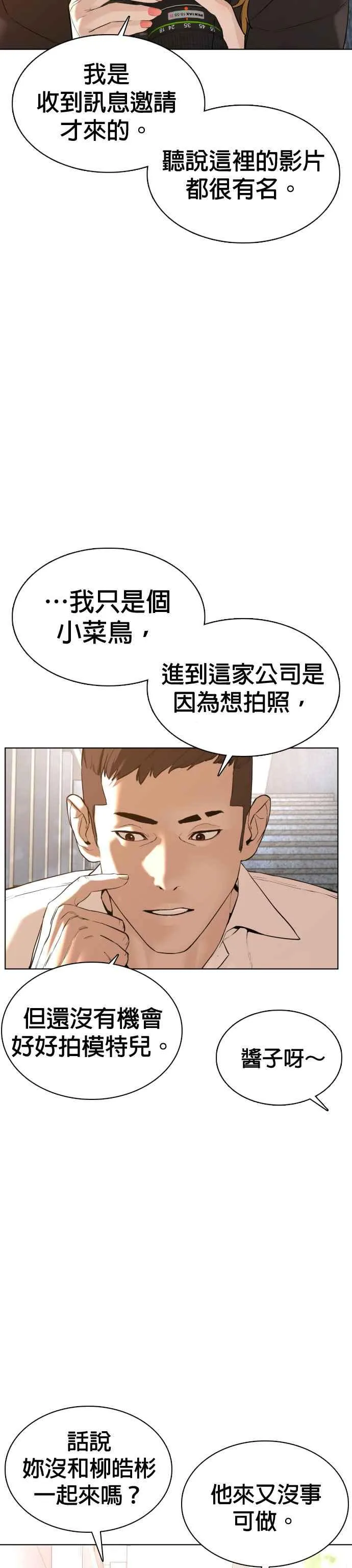 第75话 原来你是在威胁我啊？22