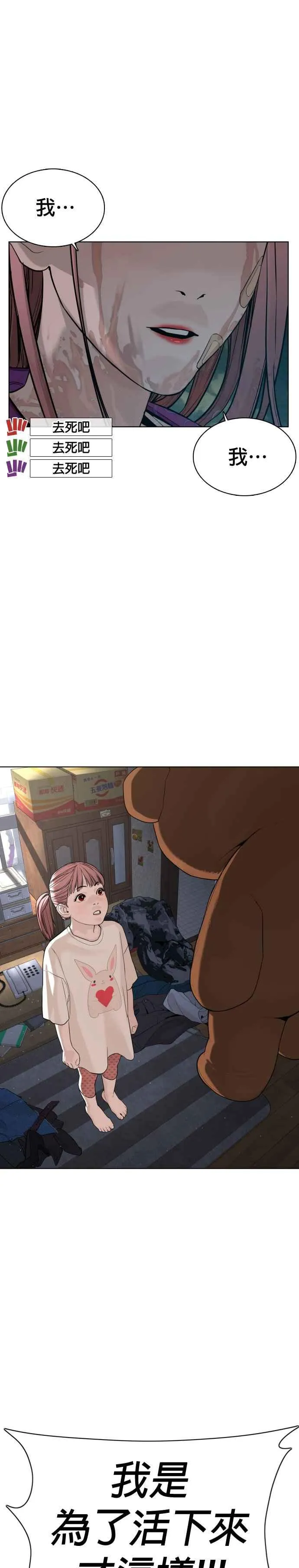 第45话 少在那边洗白自己了!@47