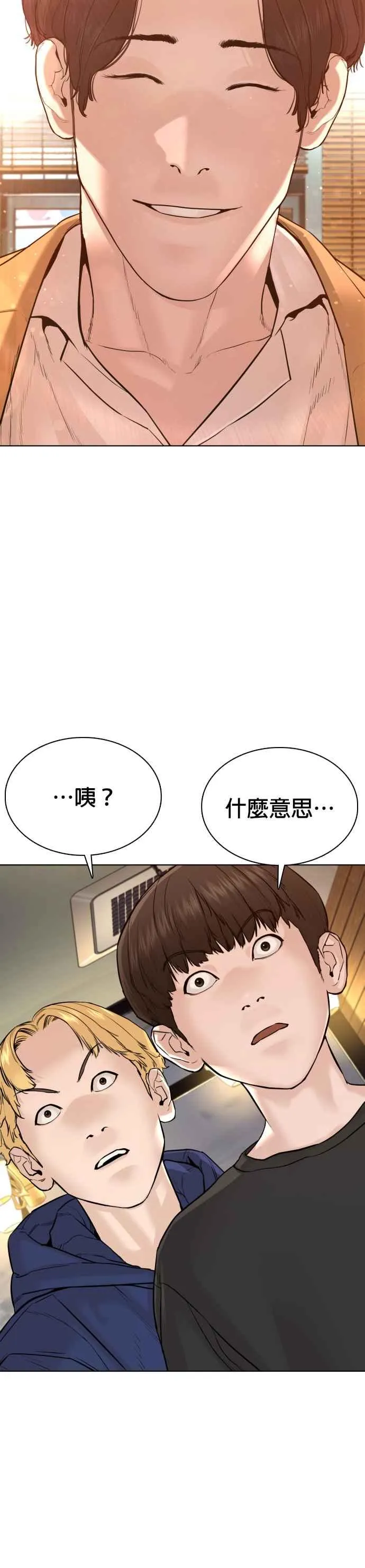 第81话 暂停！！！1