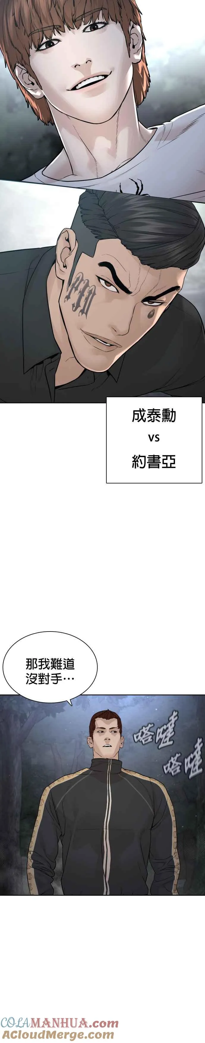 第190话 差不多该做准备了51