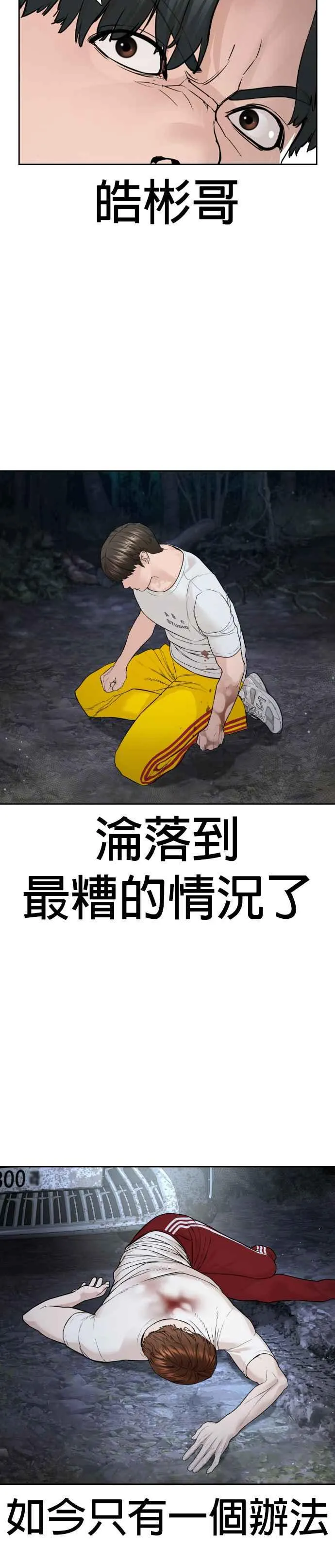 第195话 还真烫1