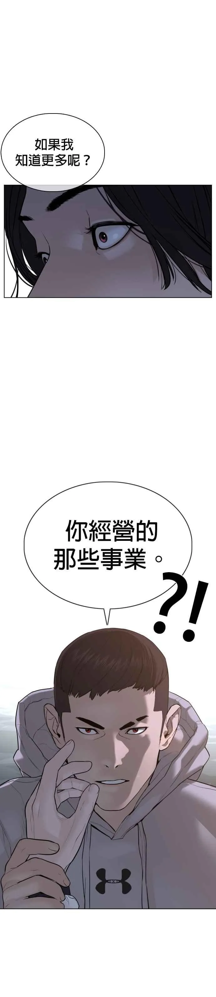 第77话 对于我的行为，从不后悔5