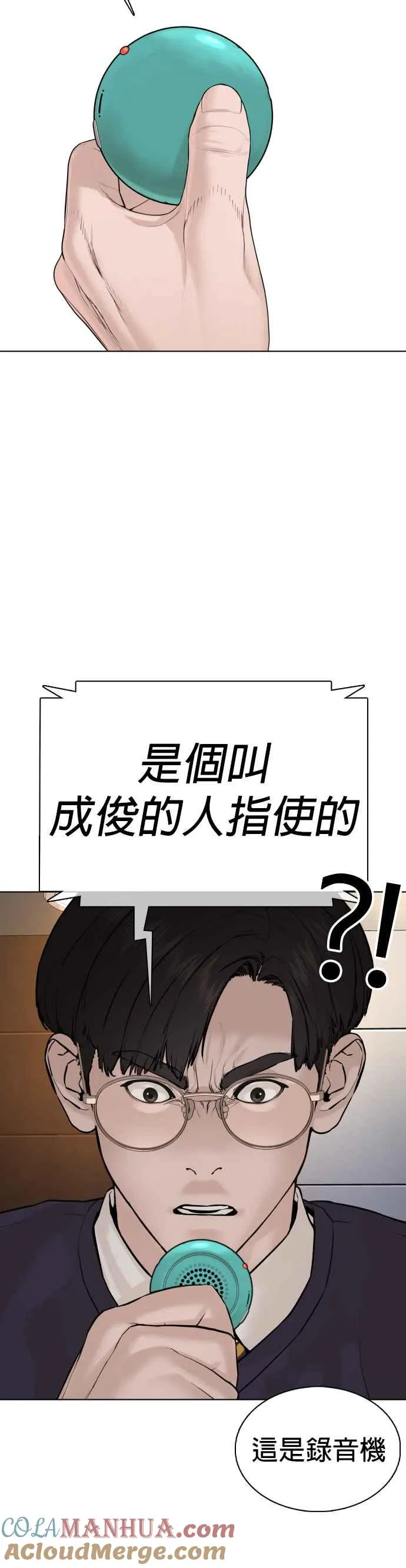 第68话 给妳个抱抱30