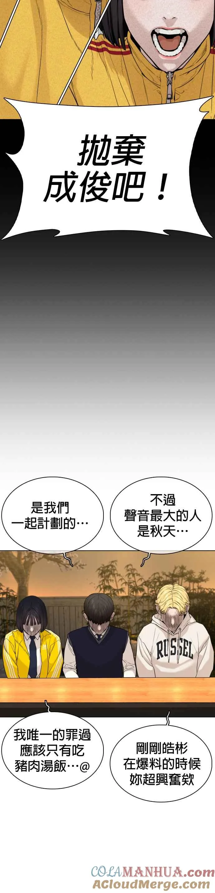 第48话 我现在就是在威胁你36