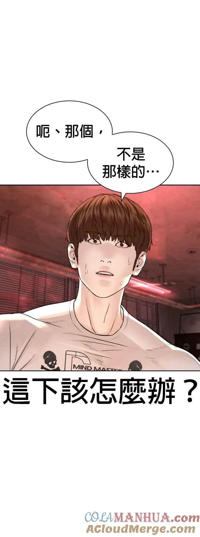 第170话 你就要尿裤子啰66