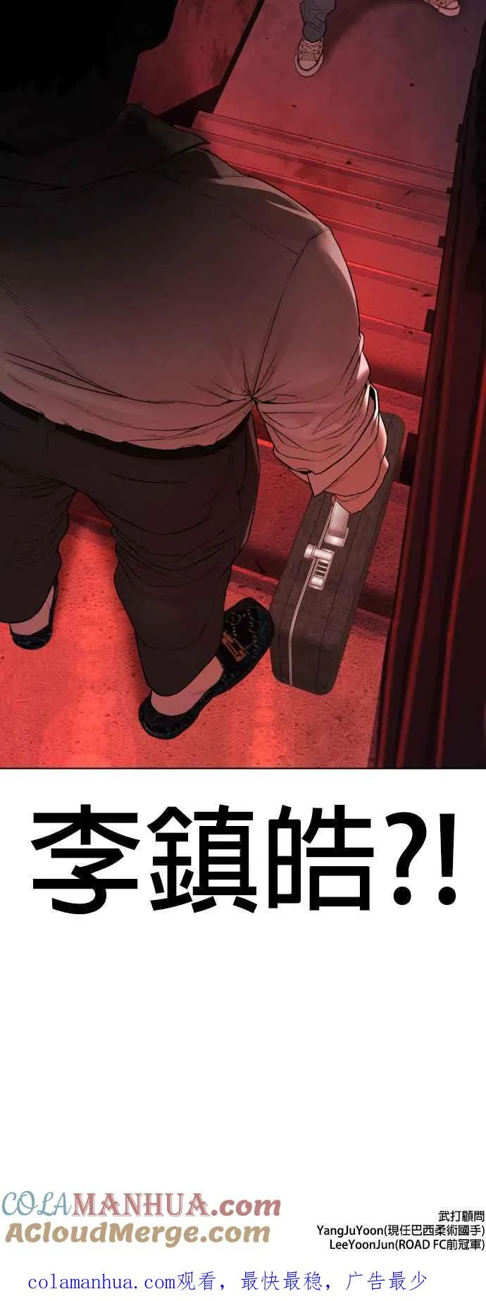 第141话 真是狡猾的家伙60