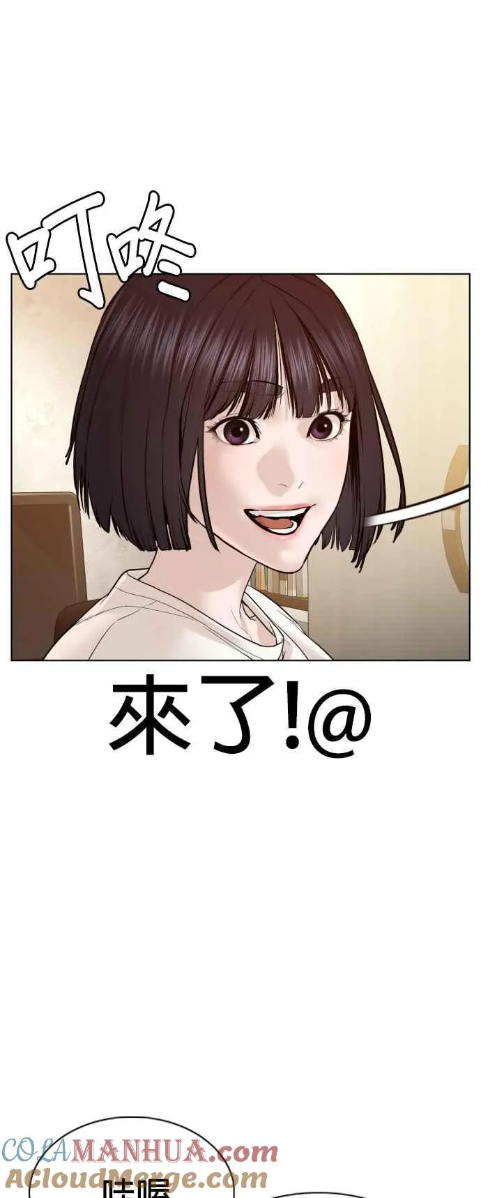第105话 一起来确认看看吧54