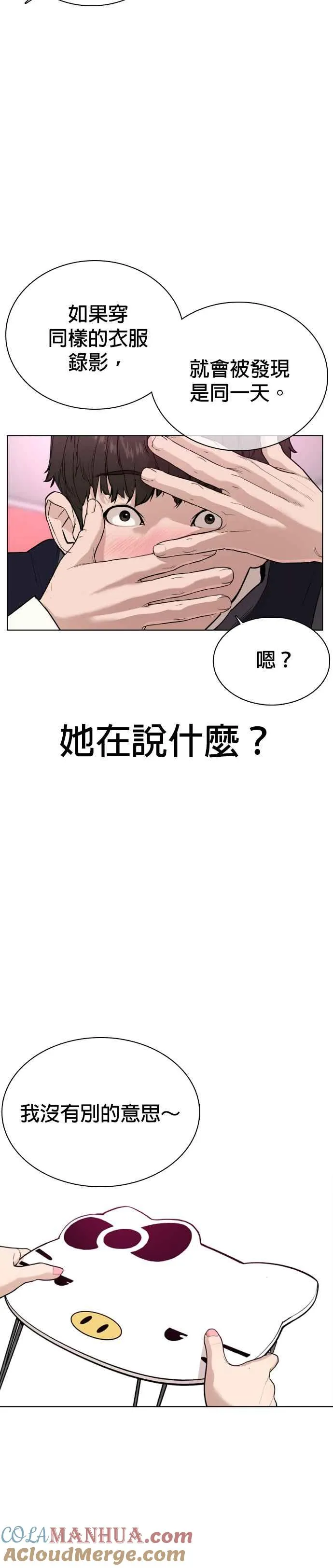 第27话 璐美，我们不能这样啦!!!30