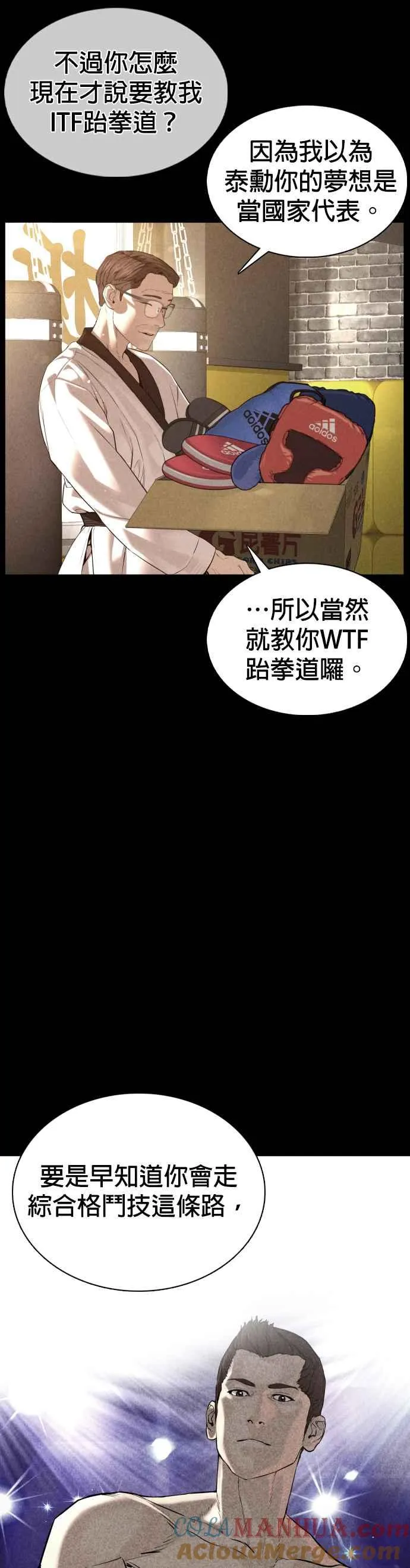 第92话 手先擦过再来嘛3