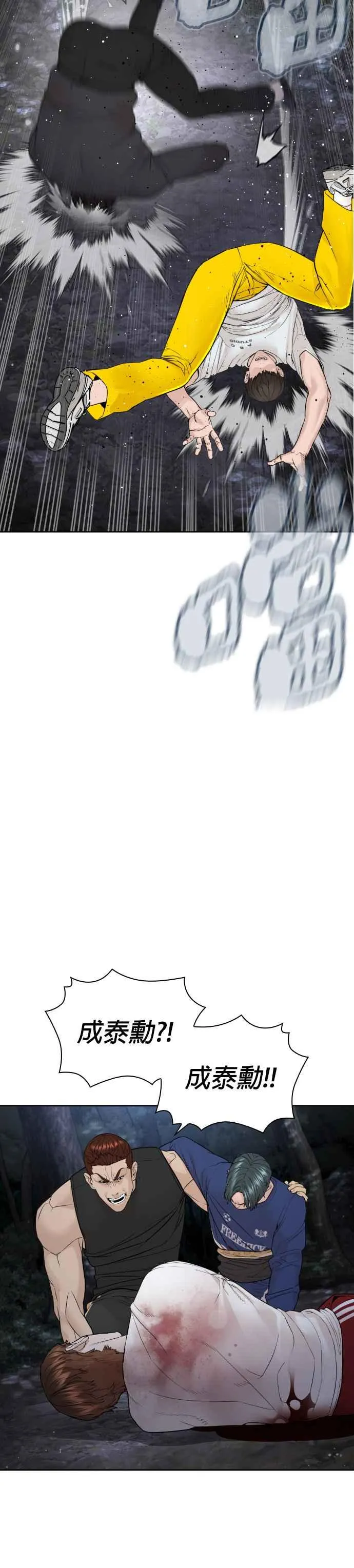 第195话 还真烫26