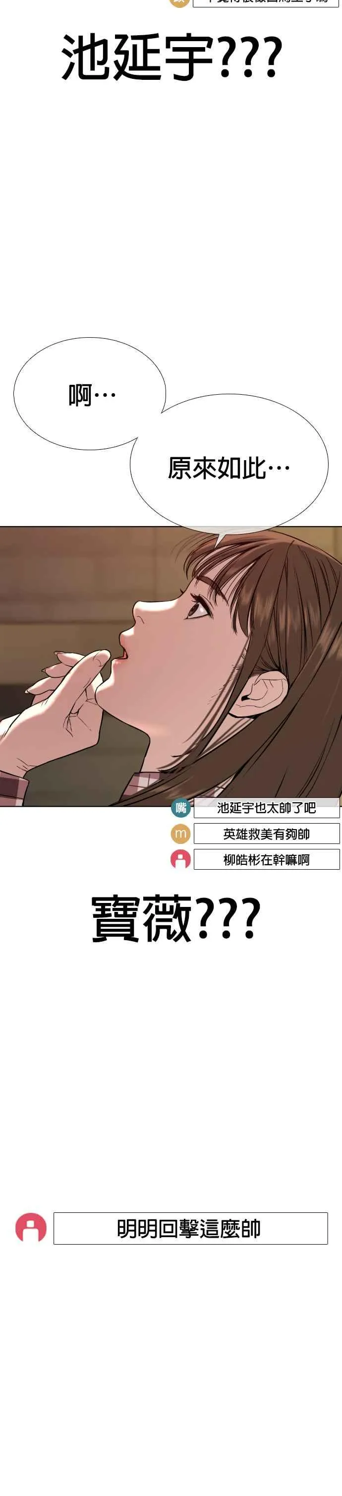 第51话 你是神X病吧52