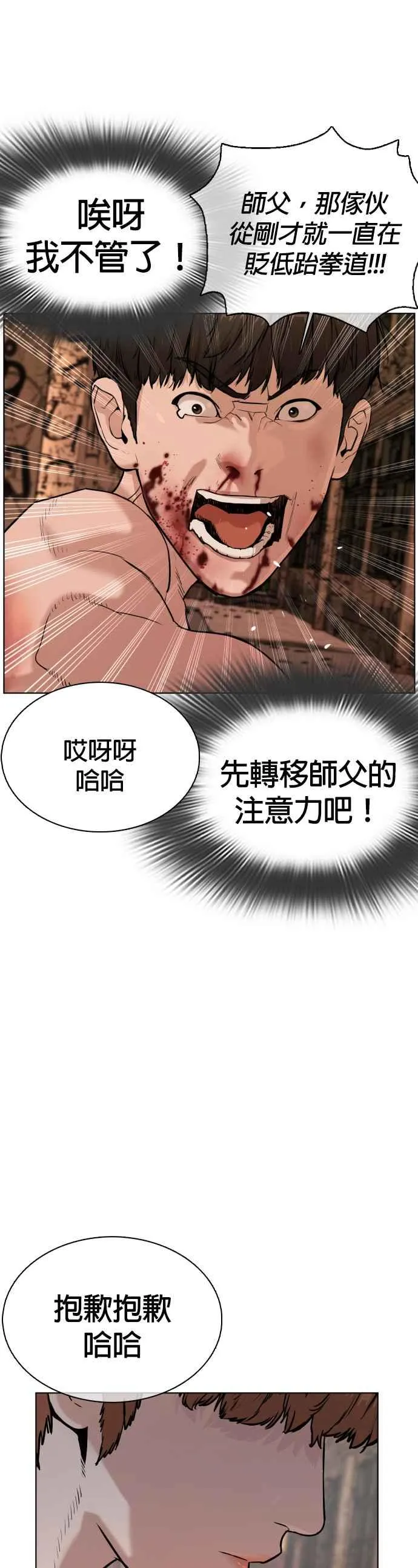 第32话 战胜踢拳手的方法65