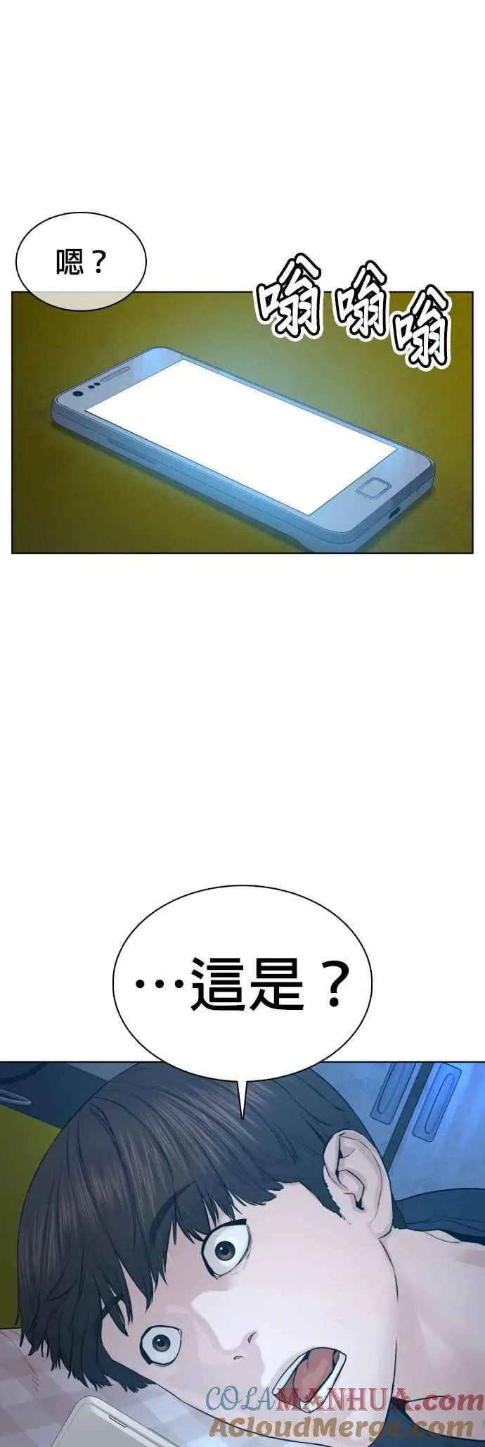 第106话 意外地很有魄力呢…@63