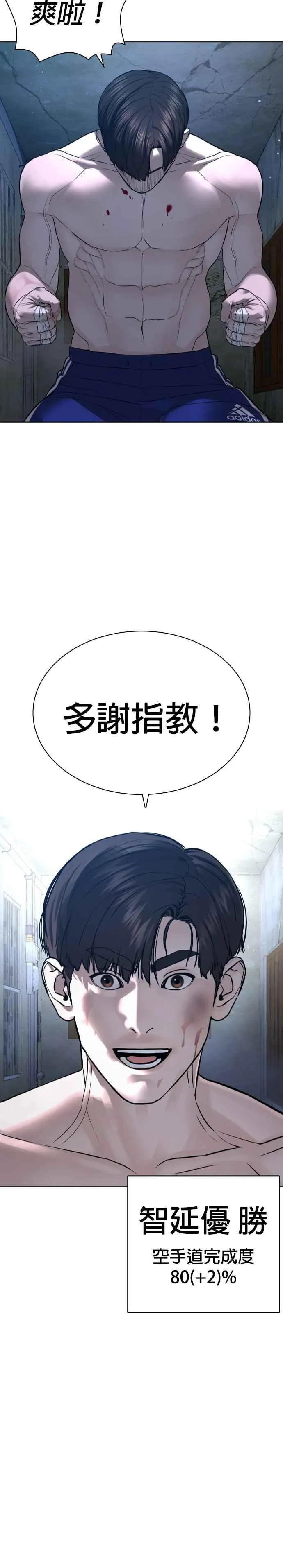 第179话 我们再来吧34