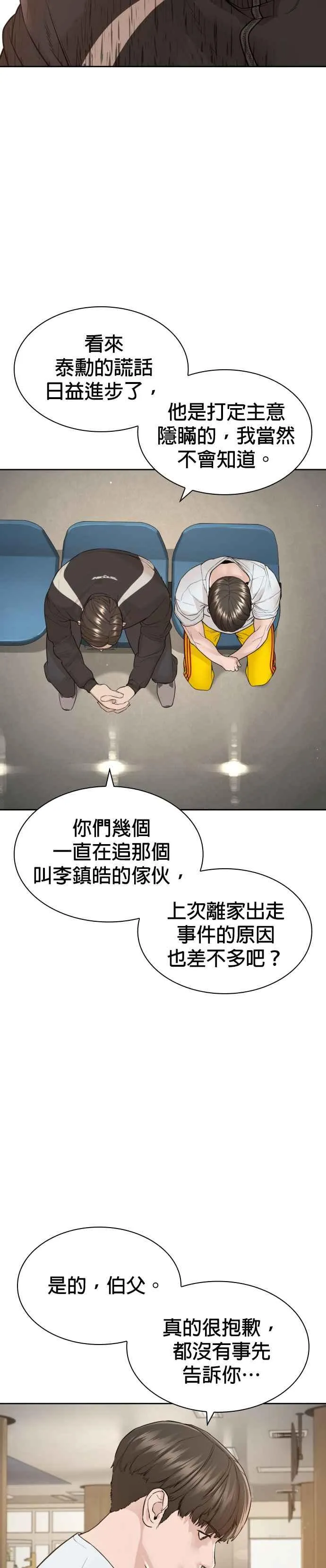 第196话 可以洗衣吗？19
