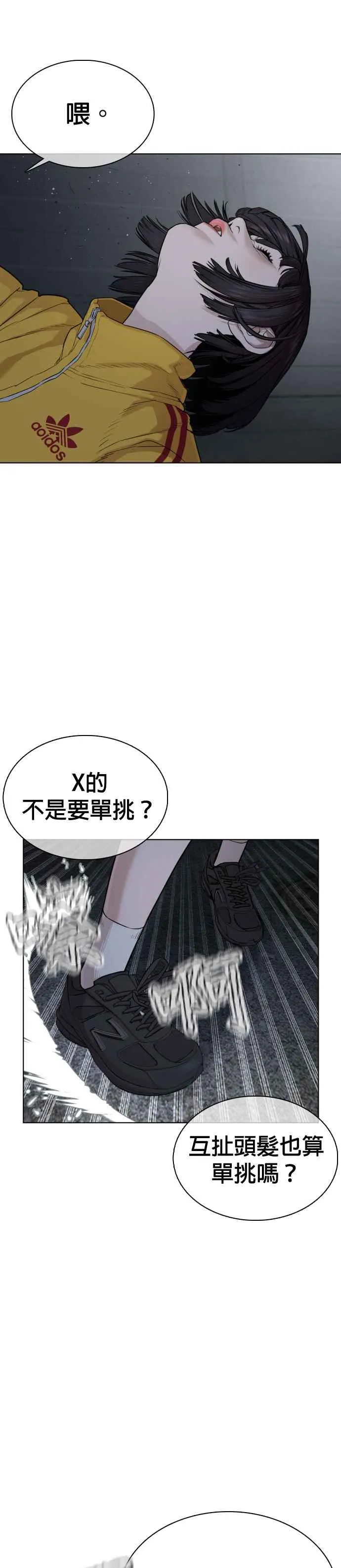 第41话 来打场肮脏的架吧23