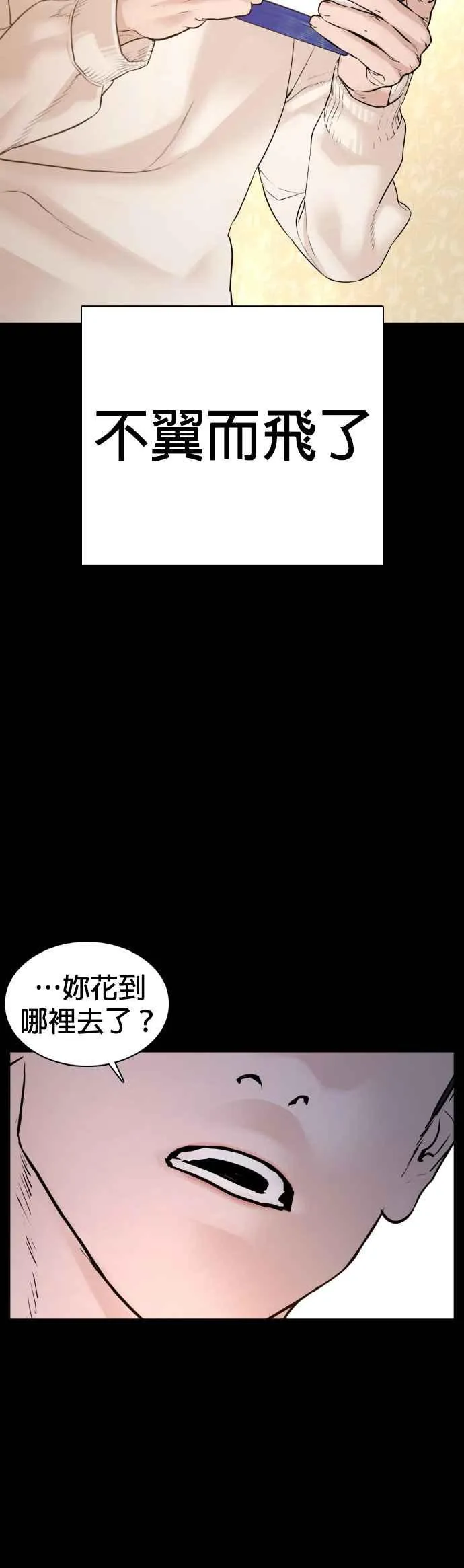 第96话 抛弃了妈妈52