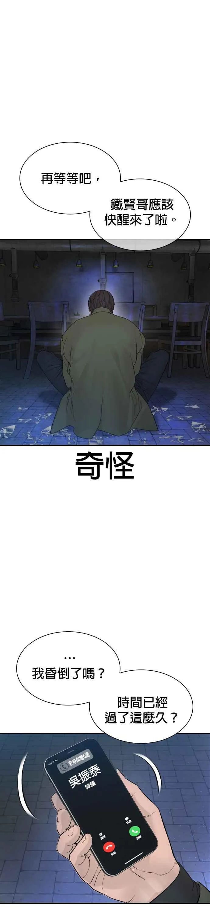 第166话 就当个坏蛋啰19