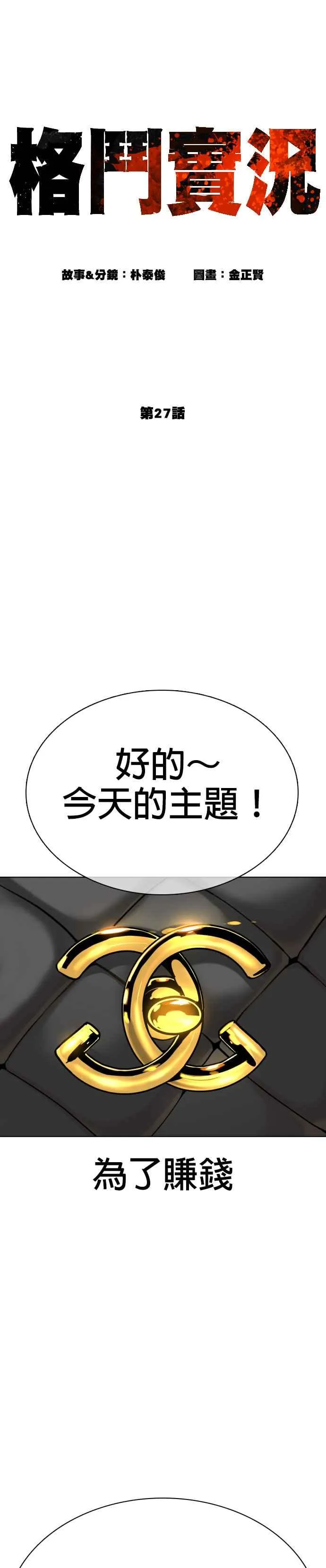 第27话 璐美，我们不能这样啦!!!8