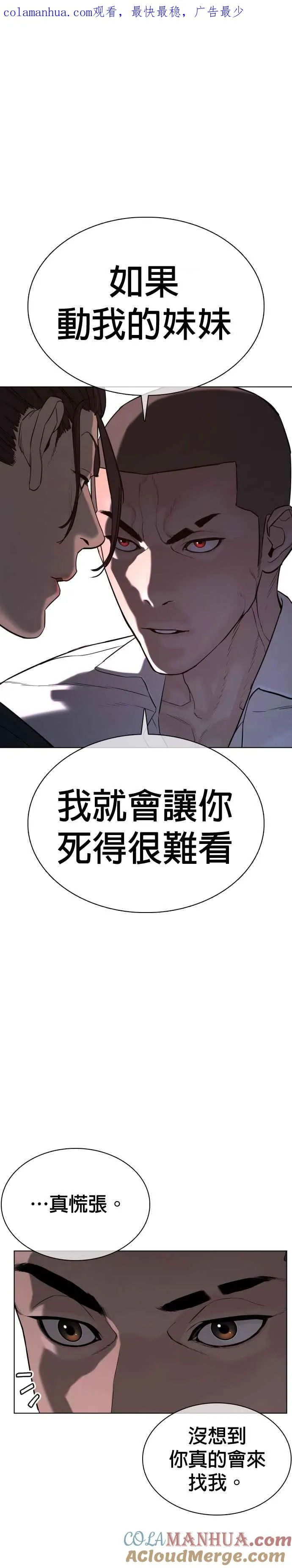 第47话 我们还是学生啊@!0