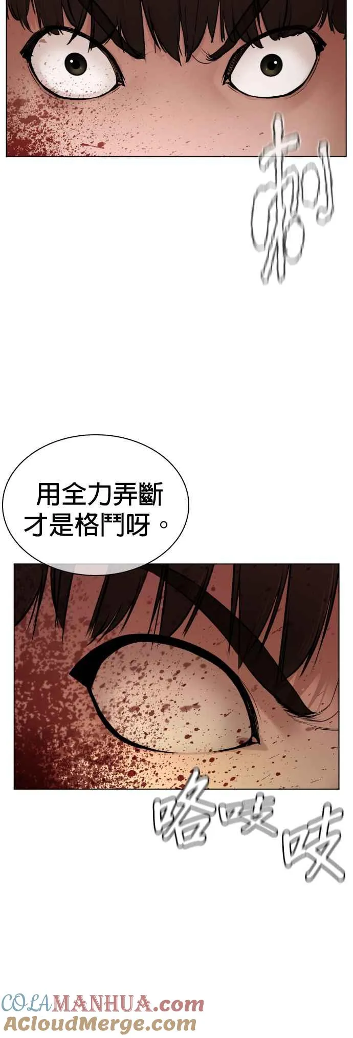 第91话 吼咿咿咿咿!!!42