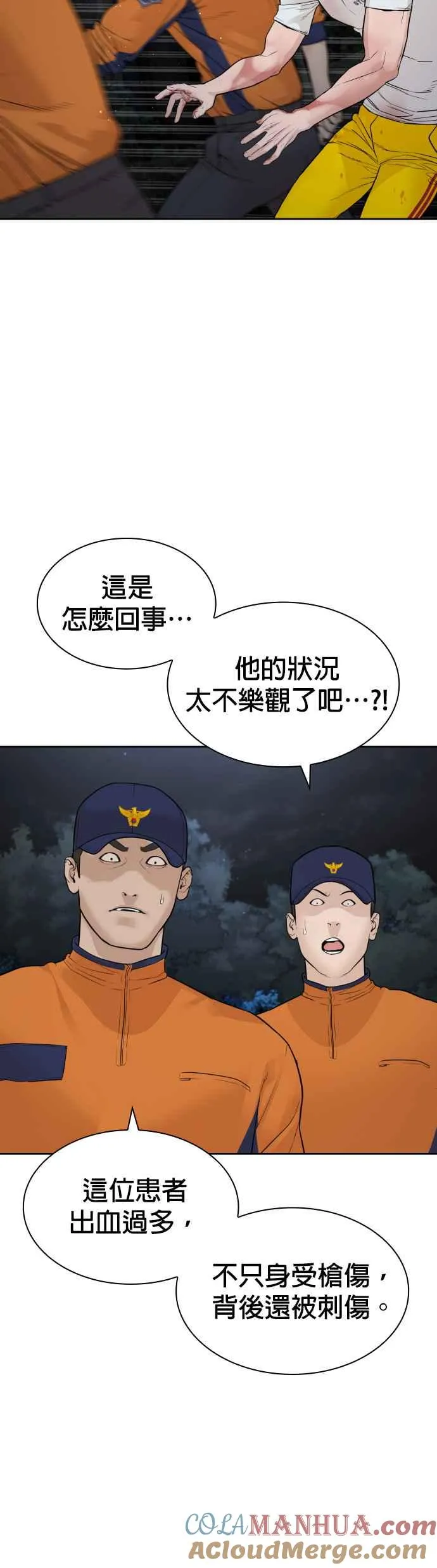 第195话 还真烫57