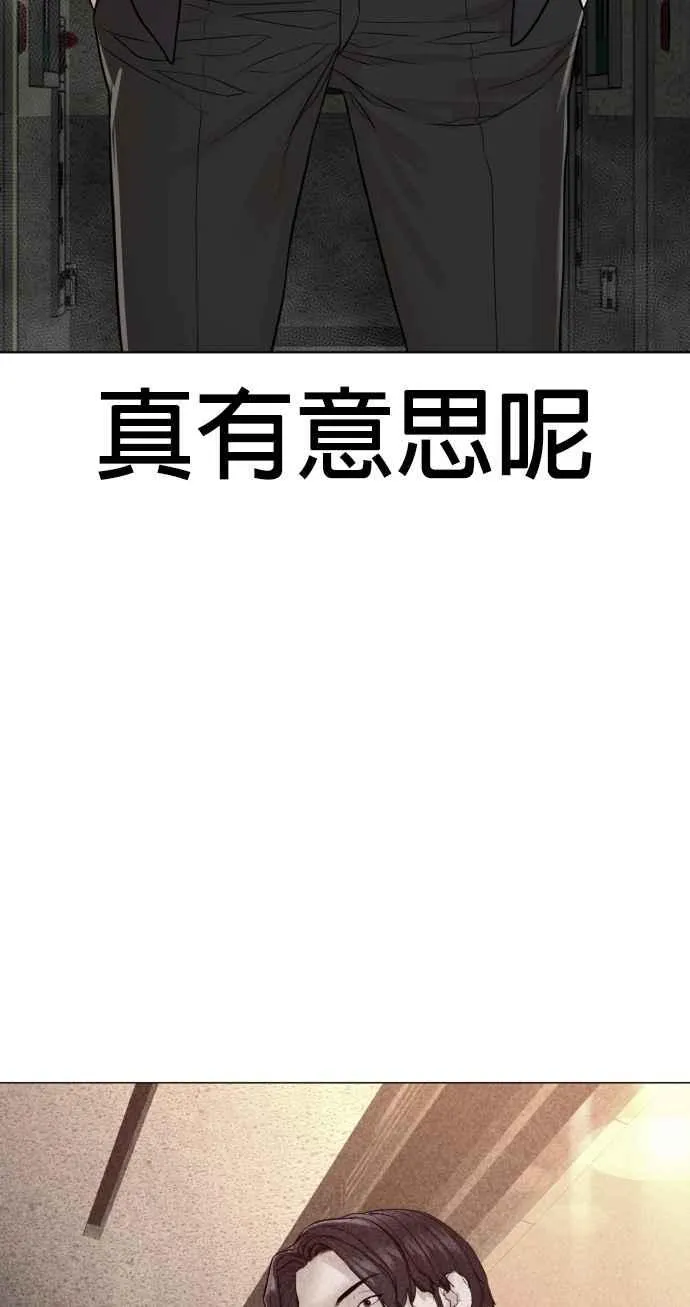 第155话 搞屁啊，死了是不是？61