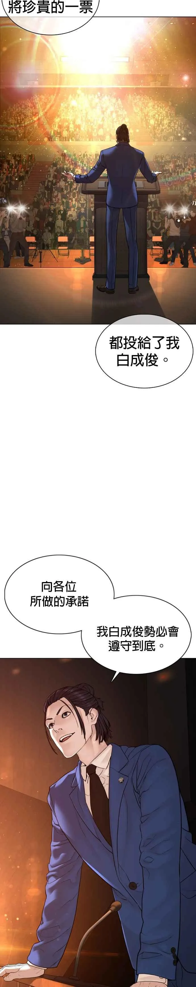 第102话 今天有点苦呢10