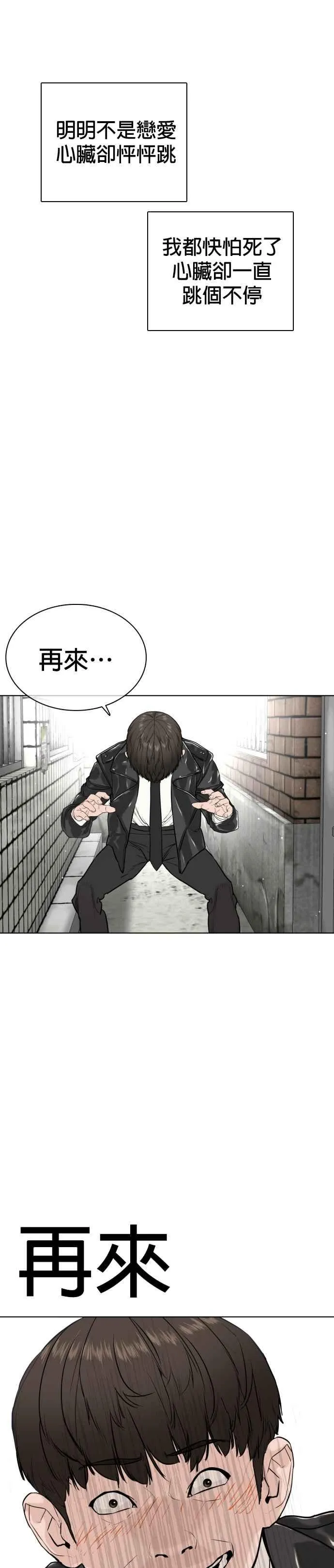第23话 恐惧的法则47