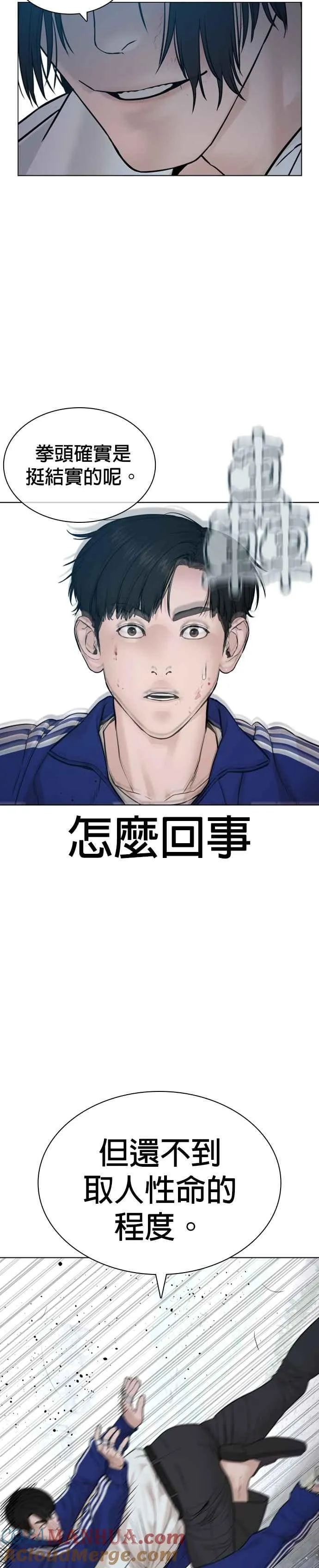 第181话 打架不必太复杂18