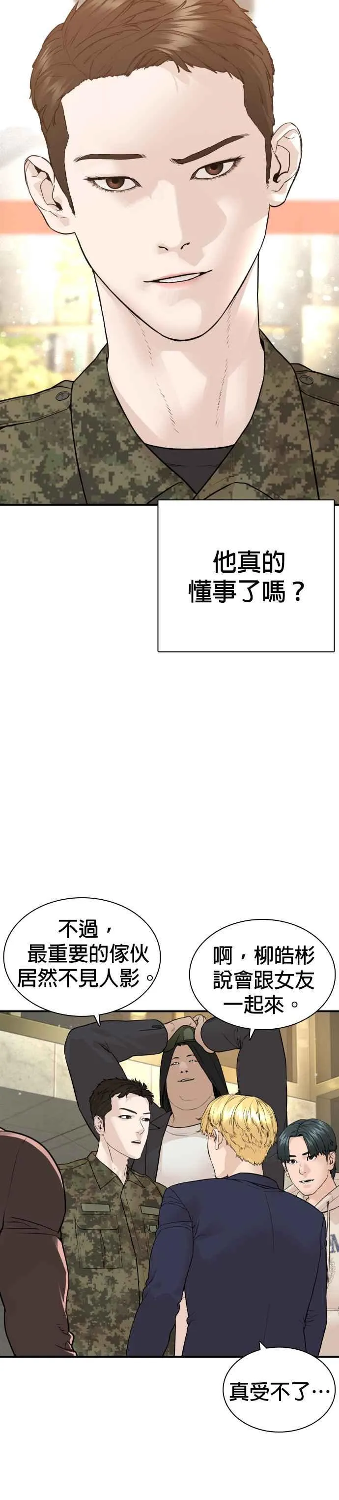 第218话 最后了嘛40
