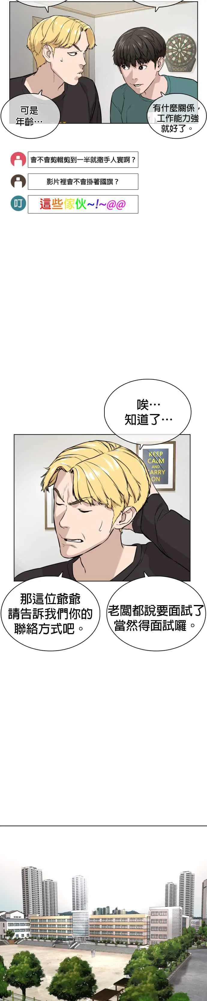 第12话 按赞、订阅、开启小铃铛37