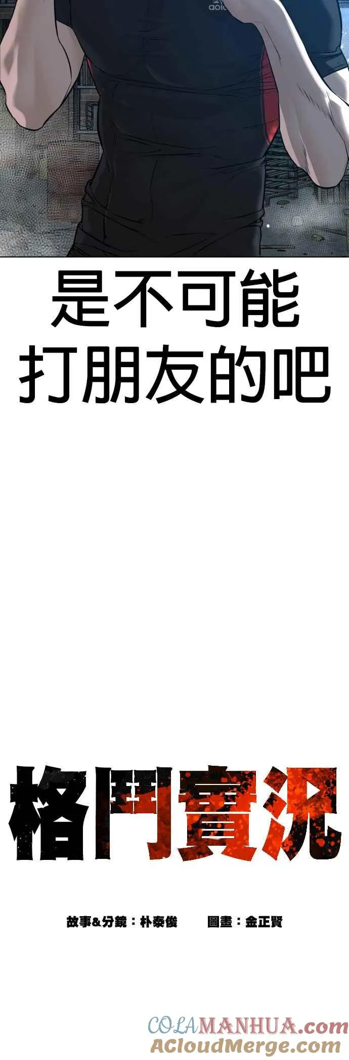 第107话 我太窝囊，对不起12